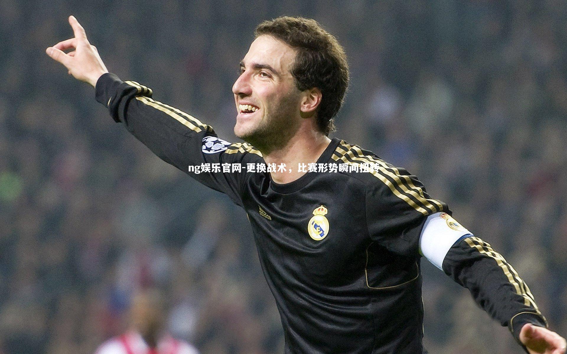 更换战术,比赛形势瞬间扭转