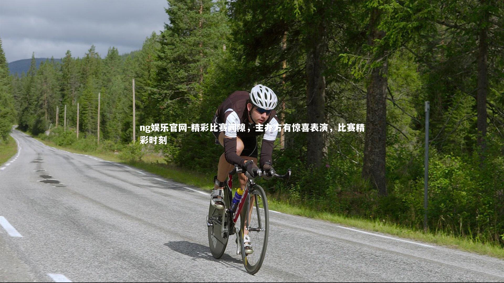 精彩比赛间隙，主办方有惊喜表演，比赛精彩时刻