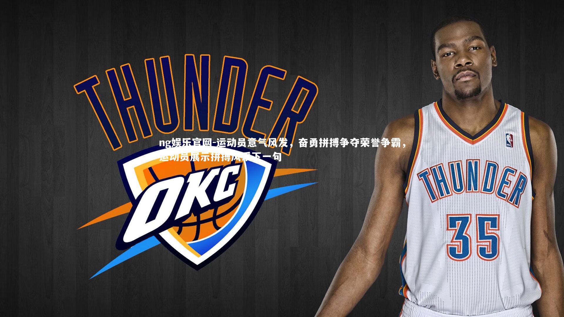 运动员意气风发,奋勇拼搏争夺荣誉争霸,运动员展示拼搏风采下一句