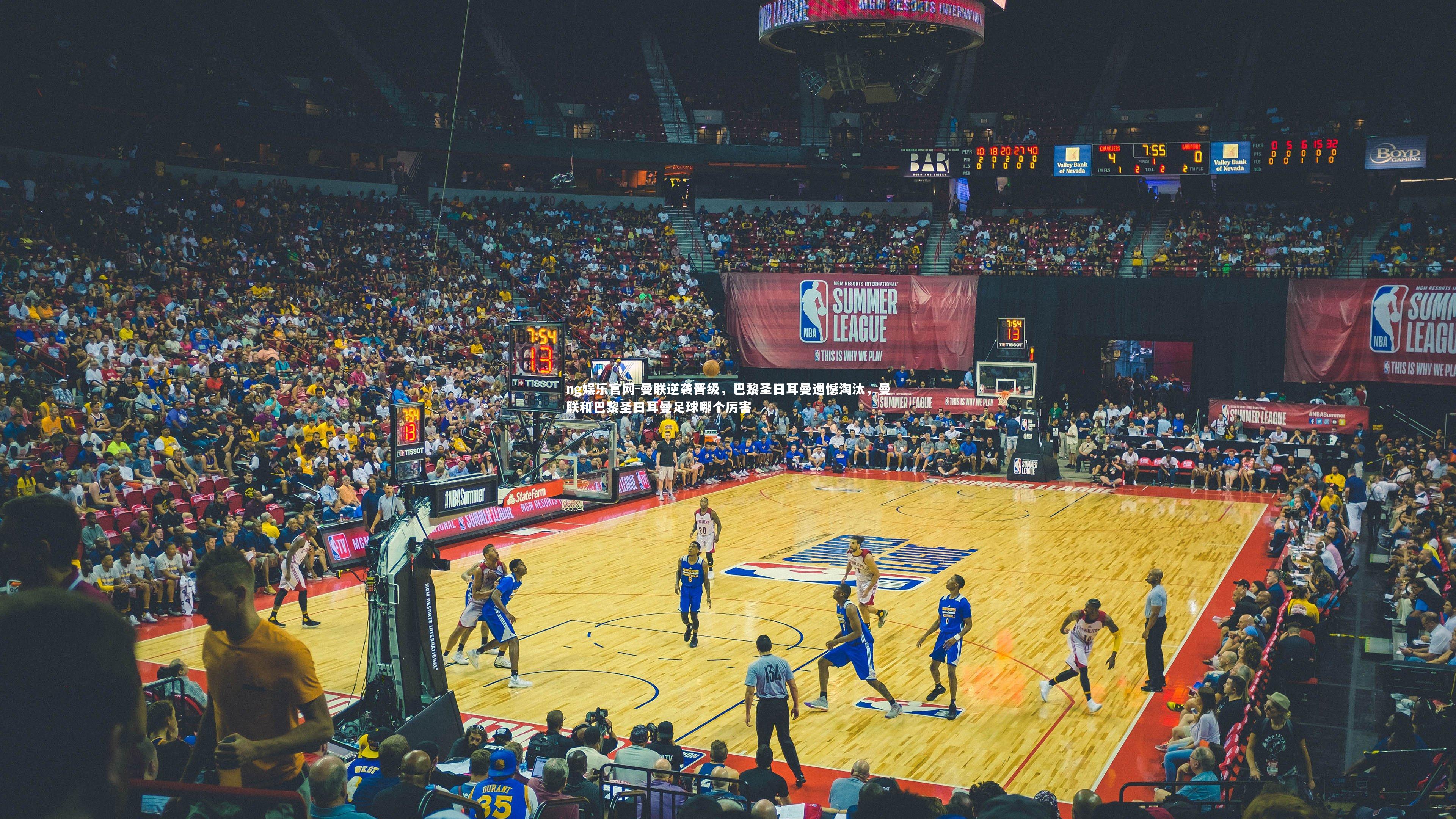 曼联逆袭晋级，巴黎圣日耳曼遗憾淘汰，曼联和巴黎圣日耳曼足球哪个厉害