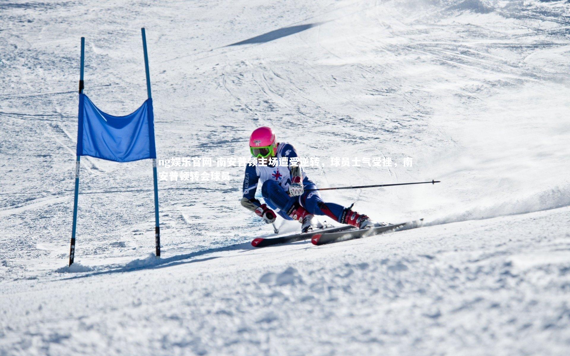 南安普顿主场遭受逆转，球员士气受挫，南安普顿转会球员