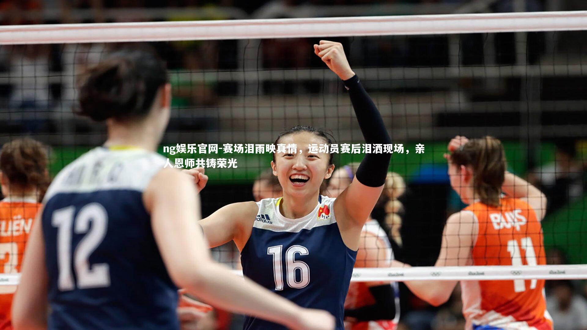 赛场泪雨映真情，运动员赛后泪洒现场，亲人恩师共铸荣光